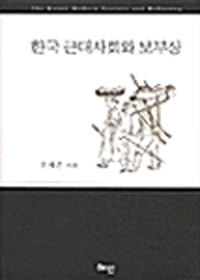 한국 근대사회와 보부상 (알미90코너) 