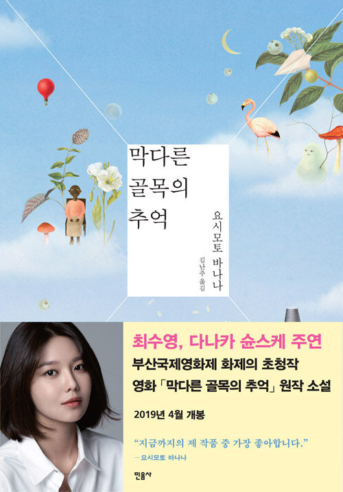 막다른 골목의 추억 (알작20코너) 