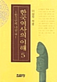 한국역사의 이해 5 (알바24코너) 