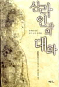 신라인과의 대화 (알마19코너) 