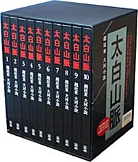 태백산맥 세트 (반양장) - 전10권 (알차66코너) 