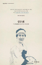 구술 자서전 50 양주 별산대 놀이 김순희 (알역45코너)