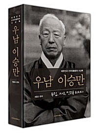 우남 이승만 - 대한민국 건국대통령의 사상록 (알마57코너) 