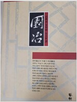 원야 - 중국 조경 및 건축의 고전적 이론서 (알바28코너) 