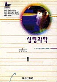 심령과학 - 중판 (알나77코너) 