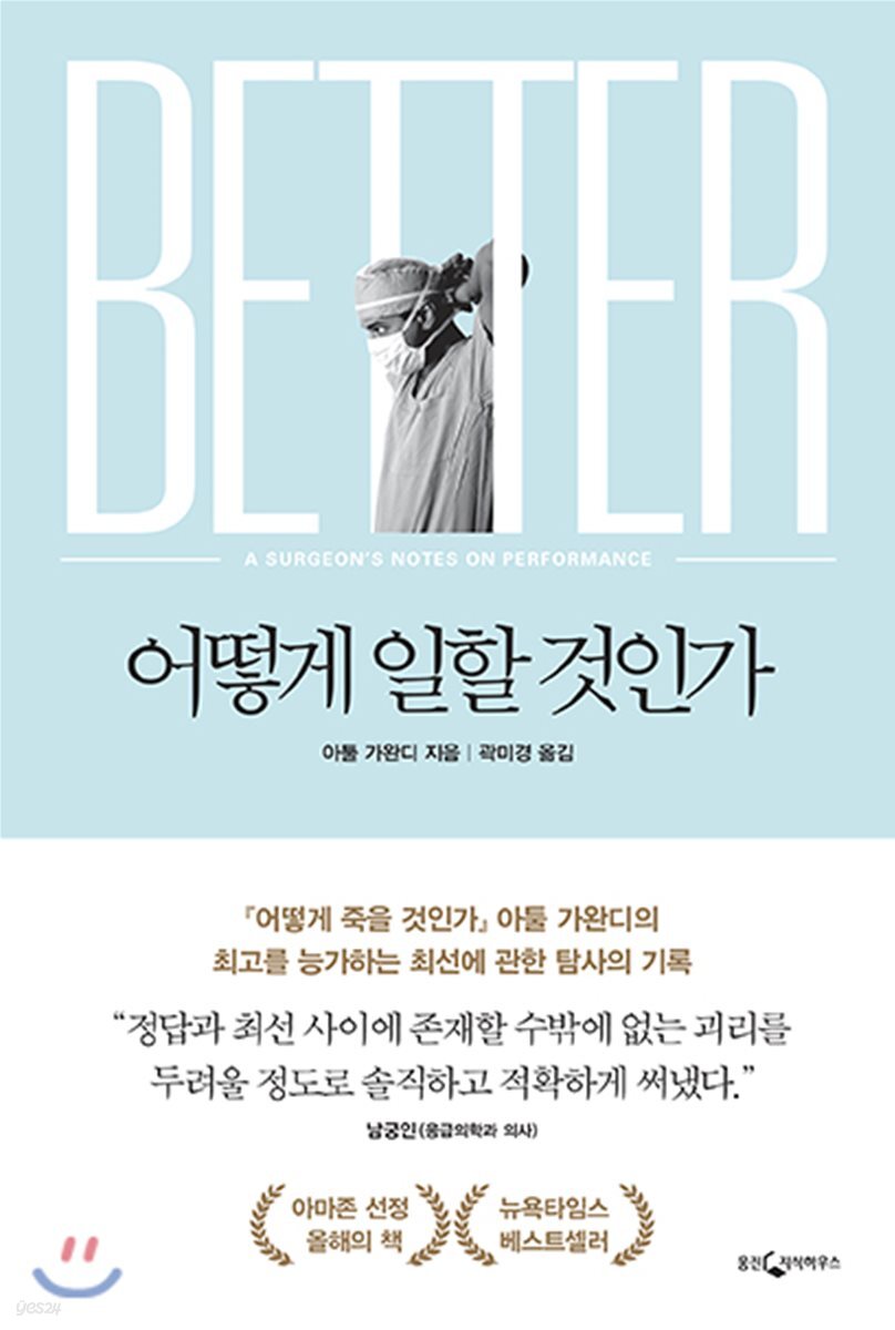 어떻게 일할 것인가 (알수58코너) 