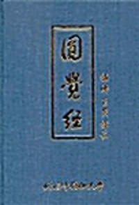 원각경 (알수59코너) 