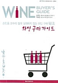 와인 구매 가이드 (알차83코너) 