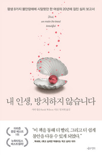내 인생, 방치하지 않습니다 (알카25코너) 