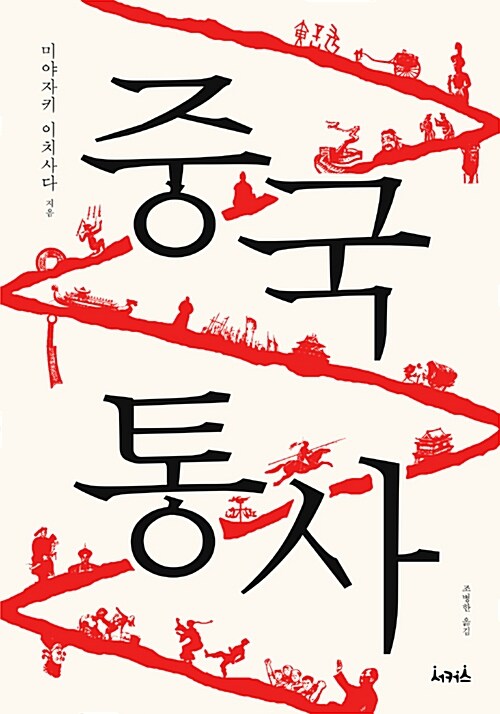 중국통사 (알역59코너) 