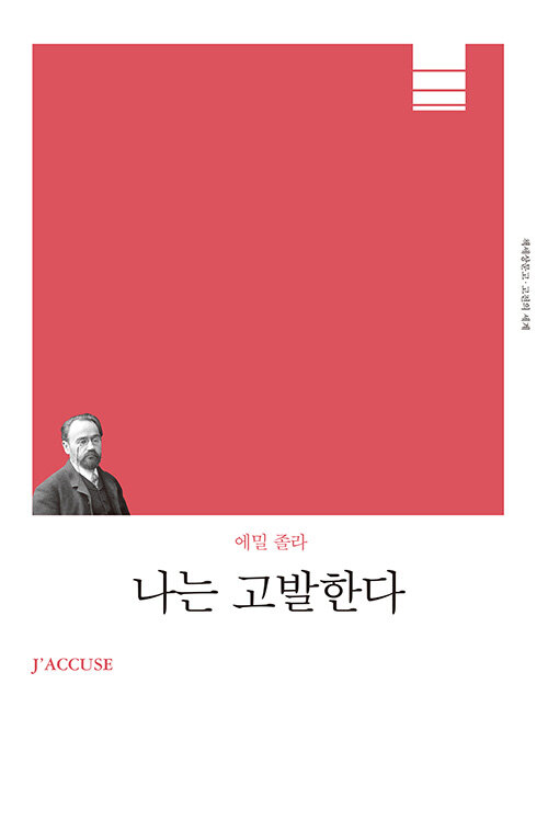 나는 고발한다 검색 - 고전의 세계 리커버 (알조10코너) 