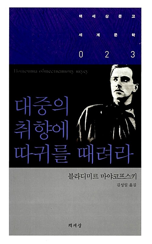 대중의 취향에 따귀를 때려라 (알사14코너) 