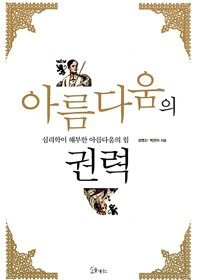 아름다움의 권력 (알철63코너) 