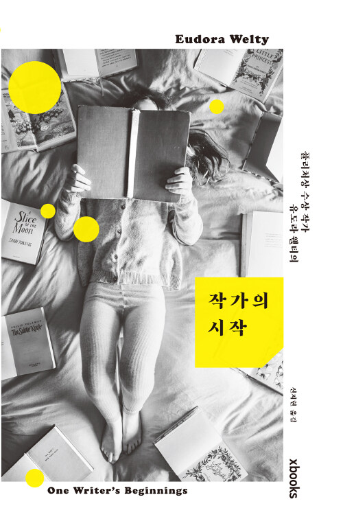 작가의 시작 (알작63코너) 