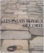 Les Palais Royaux De Coree - 한국의 고궁 불어판 (알가31코너)