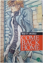 COME BACK HOME 컴백홈 - 천계영 단편집 (알만2코너)