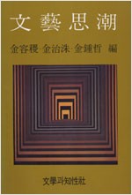 문예사조 (알인44코너)